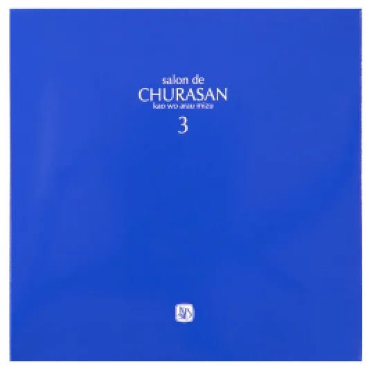 エッセンスクリーナー